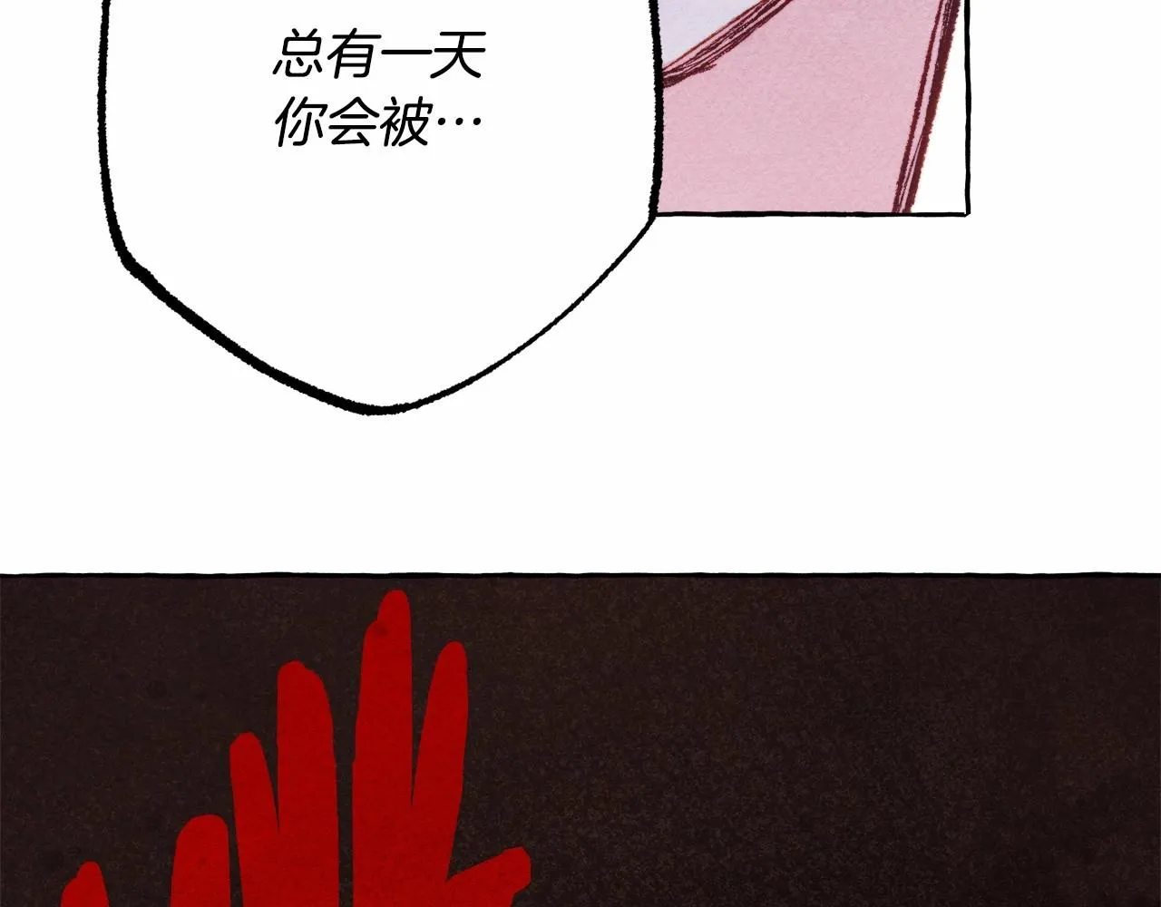 第29话管家的羞涩 第42页