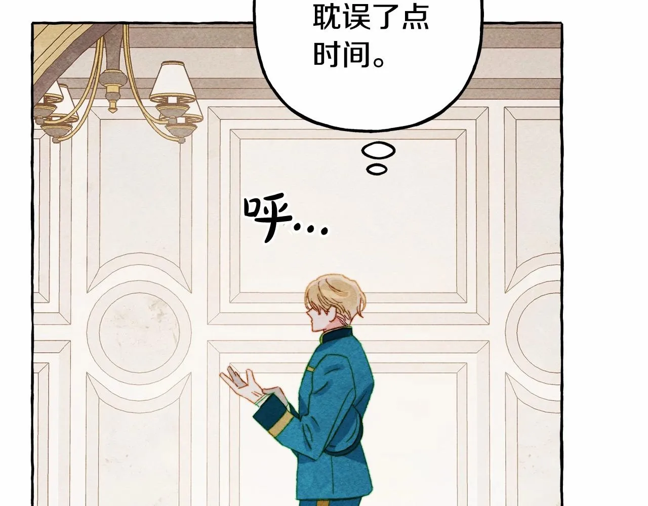 第29话管家的羞涩 第48页