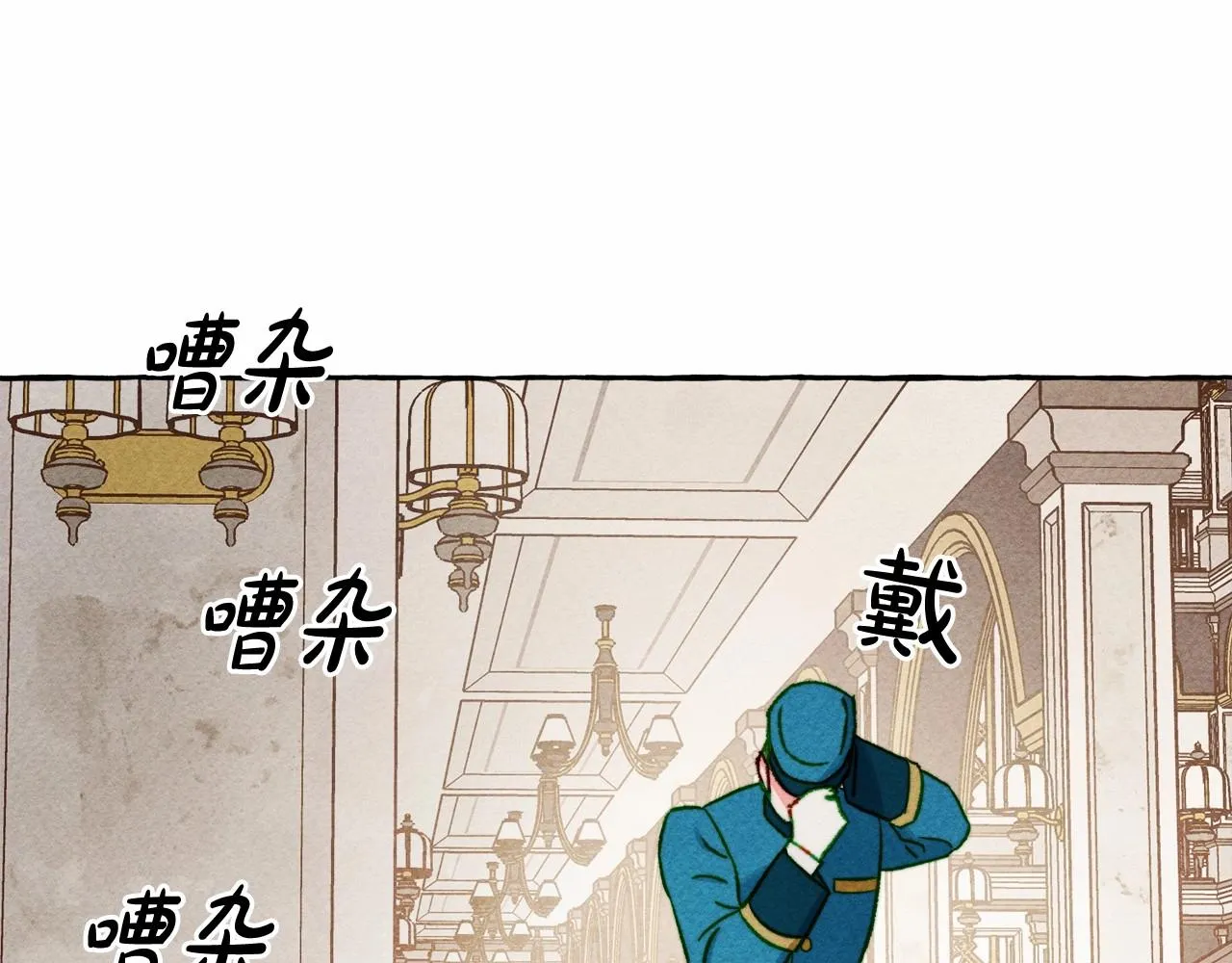 第29话管家的羞涩 第50页