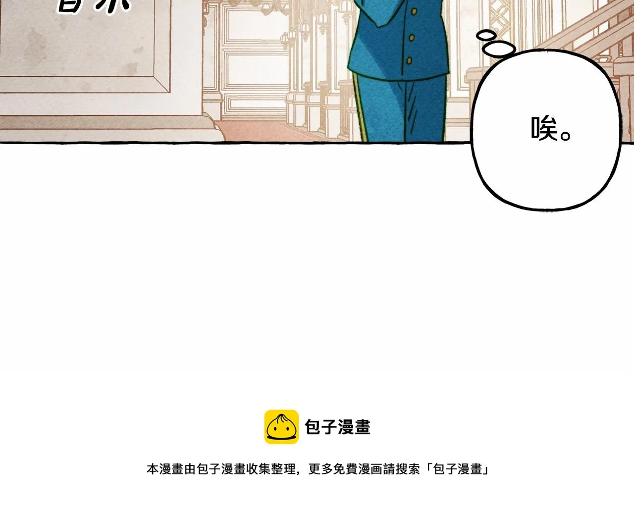 第29话管家的羞涩 第51页