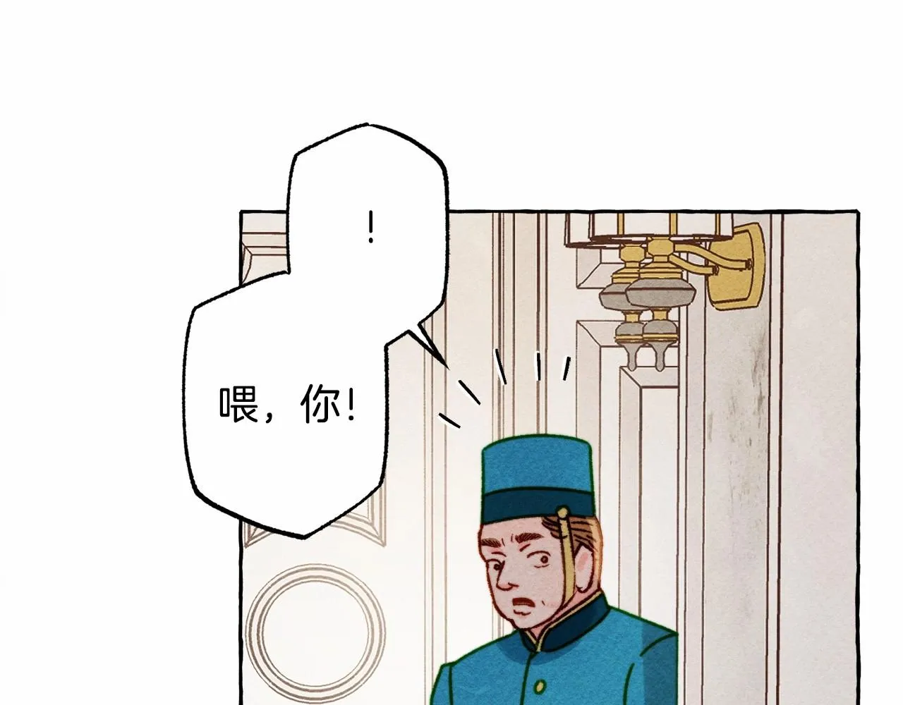 第29话管家的羞涩 第52页