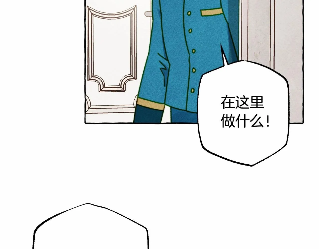 第29话管家的羞涩 第53页