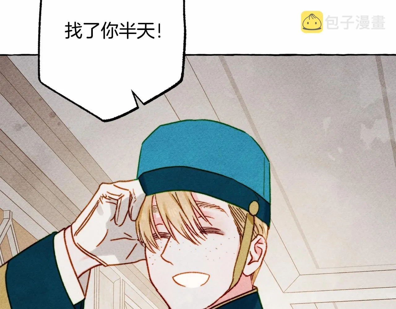 第29话管家的羞涩 第54页
