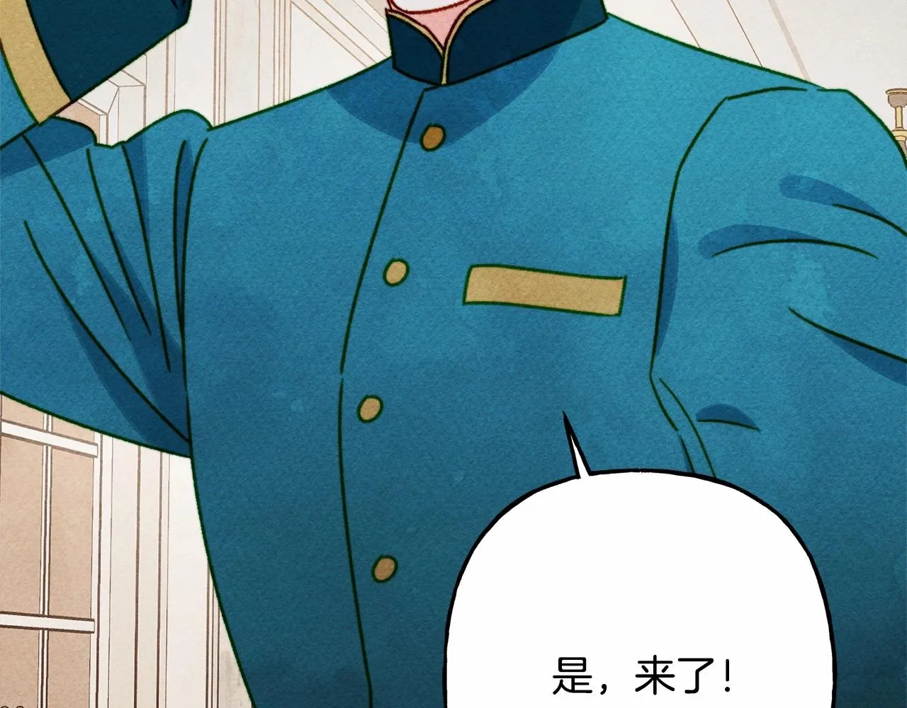 第29话管家的羞涩 第55页