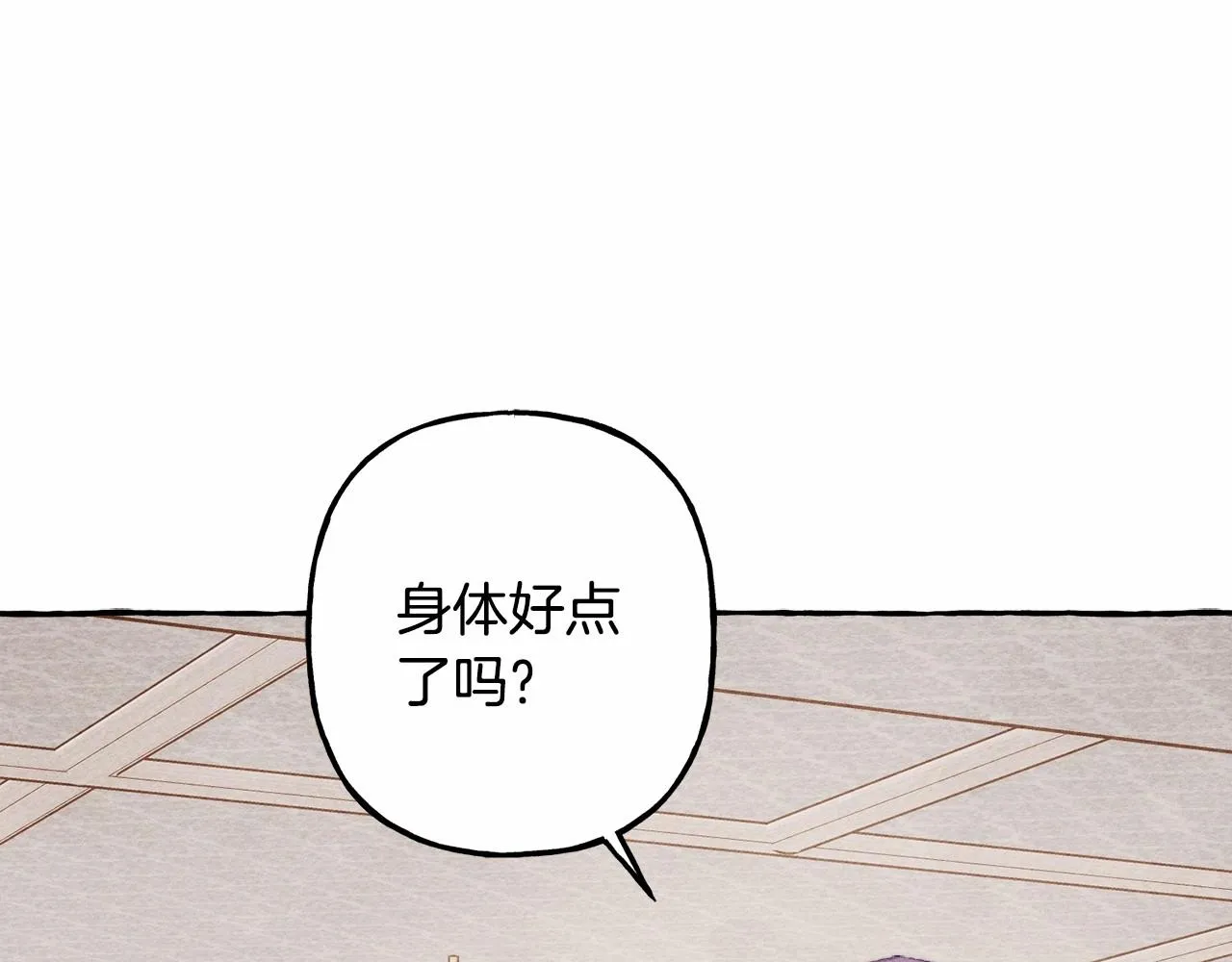 第29话管家的羞涩 第58页