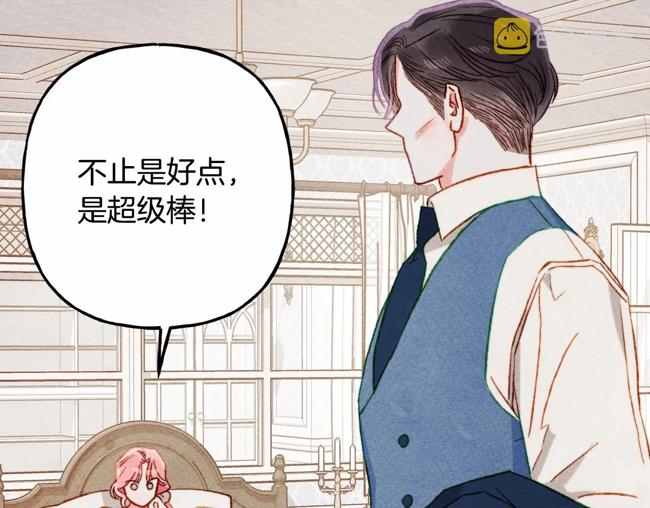 第29话管家的羞涩 第59页