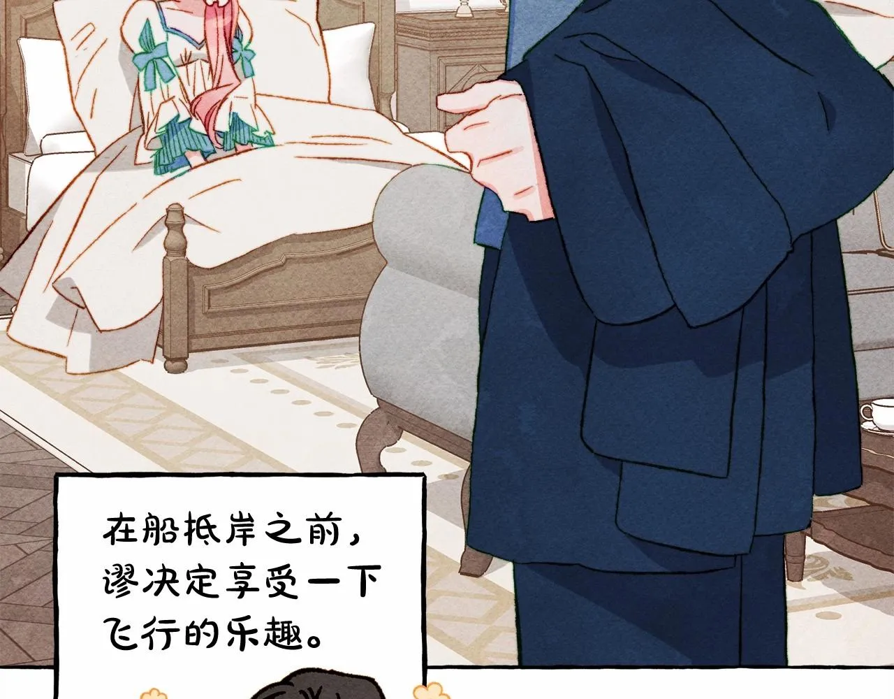 第29话管家的羞涩 第60页