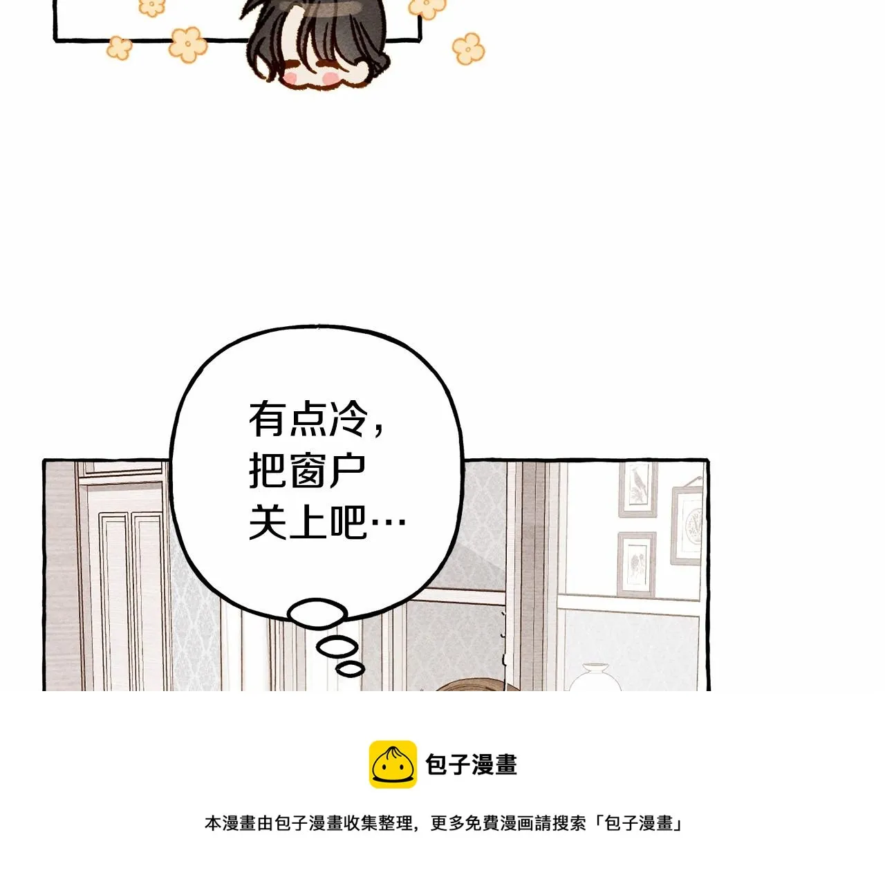 第29话管家的羞涩 第61页