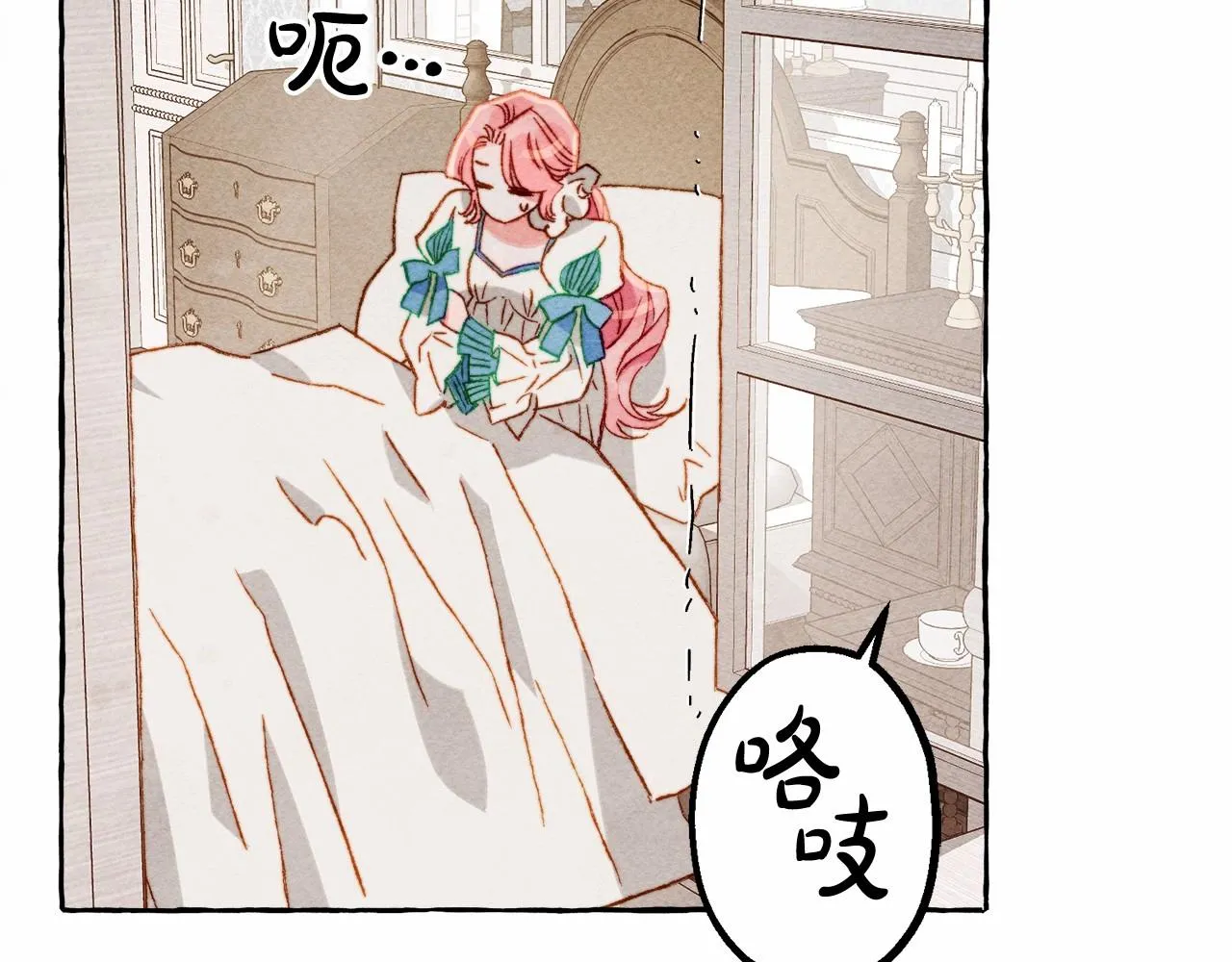 第29话管家的羞涩 第62页
