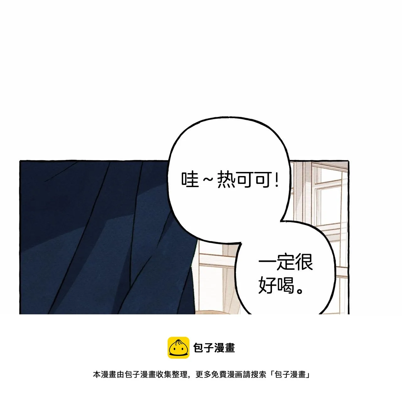 第29话管家的羞涩 第71页