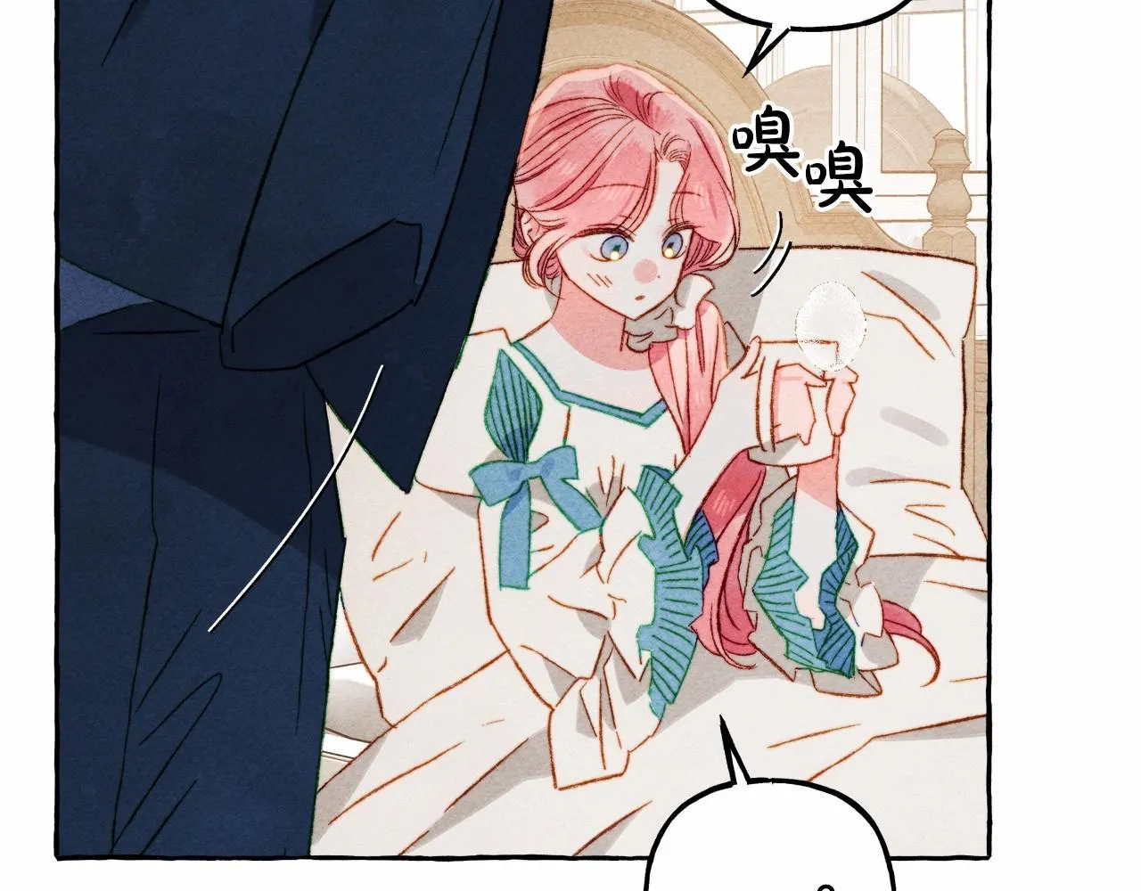 第29话管家的羞涩 第72页