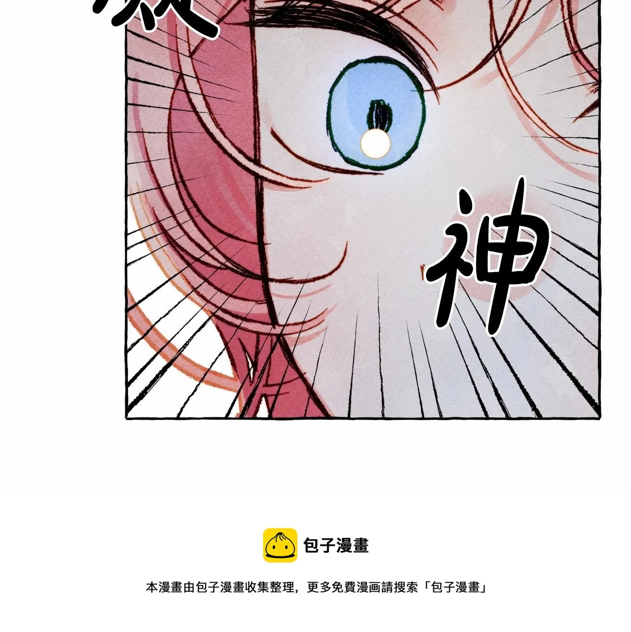 第29话管家的羞涩 第81页