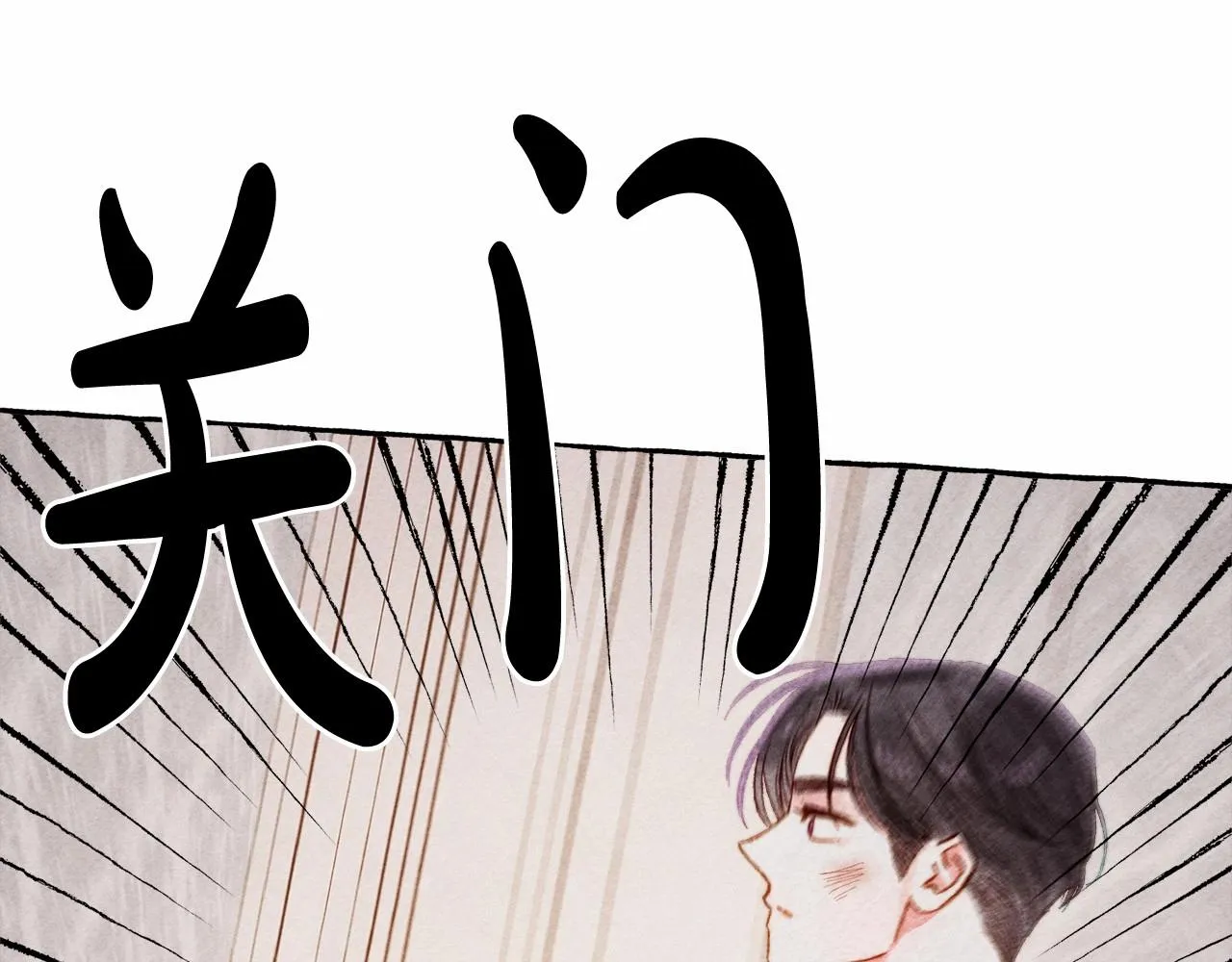 第29话管家的羞涩 第82页