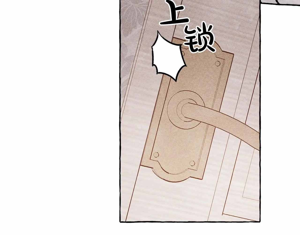 第29话管家的羞涩 第84页