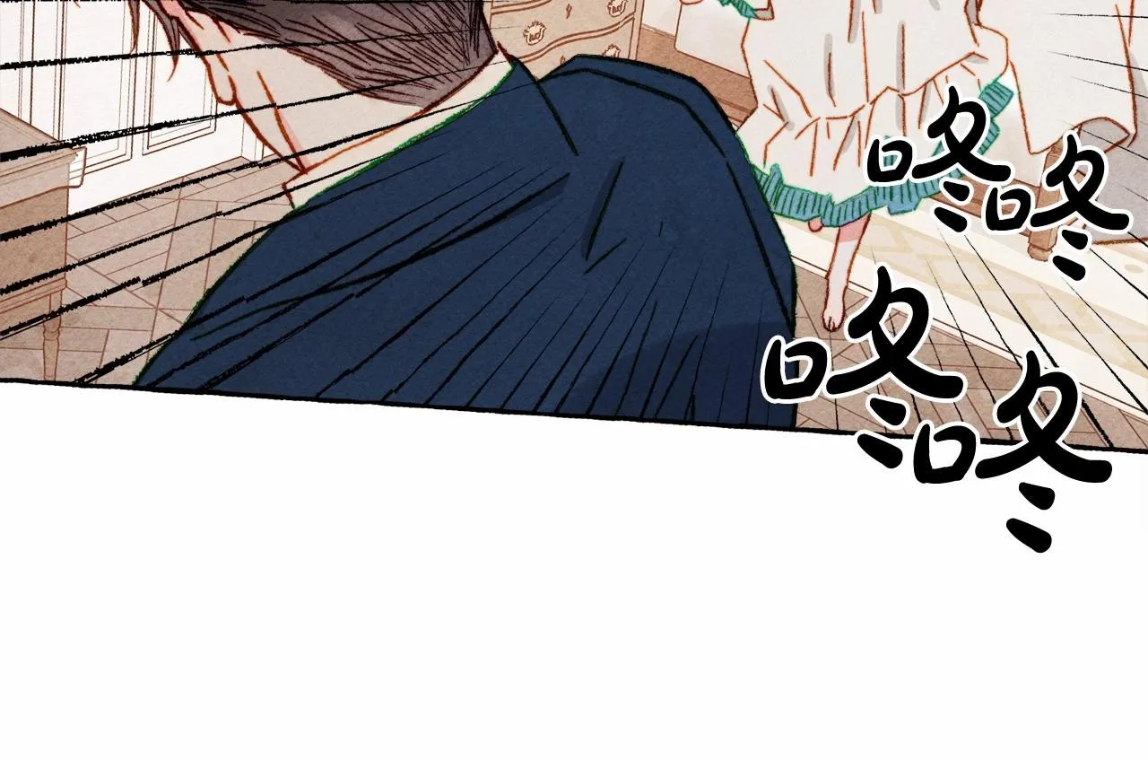 第29话管家的羞涩 第86页
