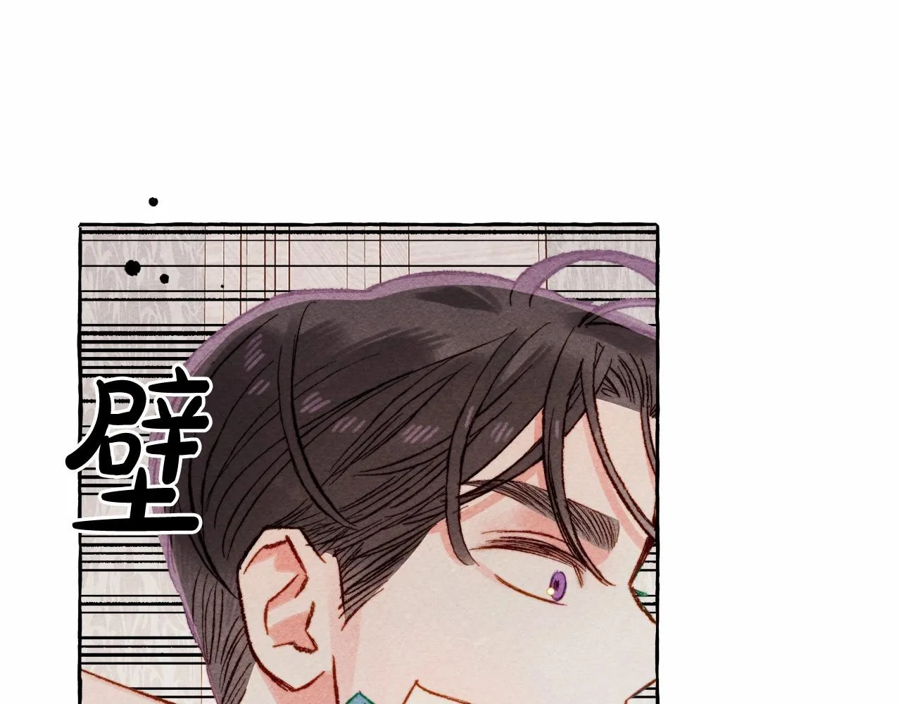 第29话管家的羞涩 第87页
