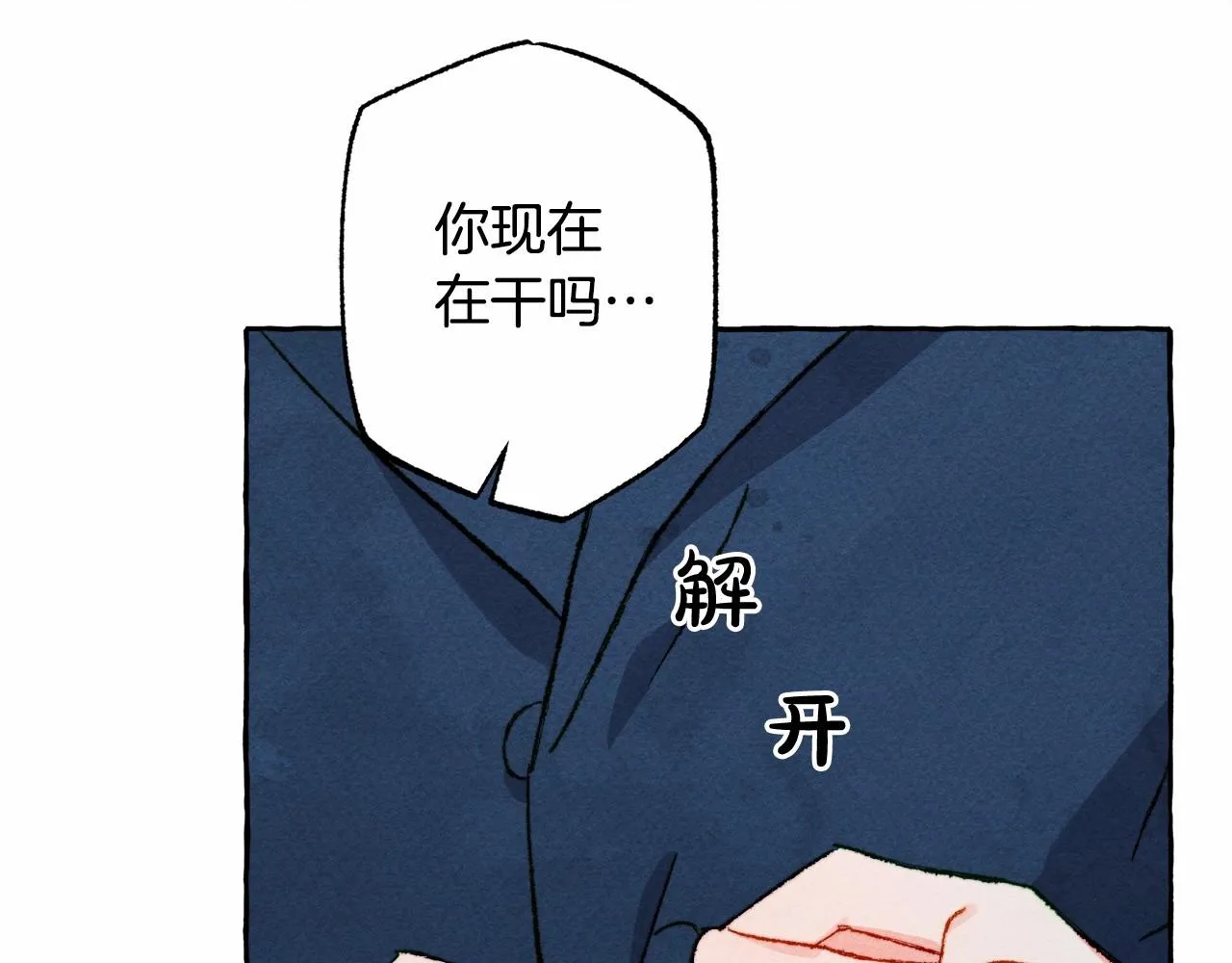 第29话管家的羞涩 第92页
