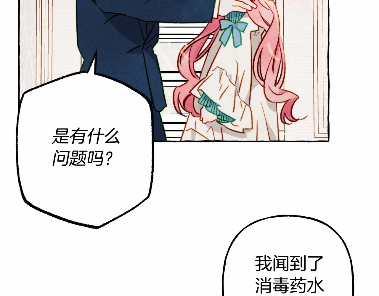 第29话管家的羞涩 第95页