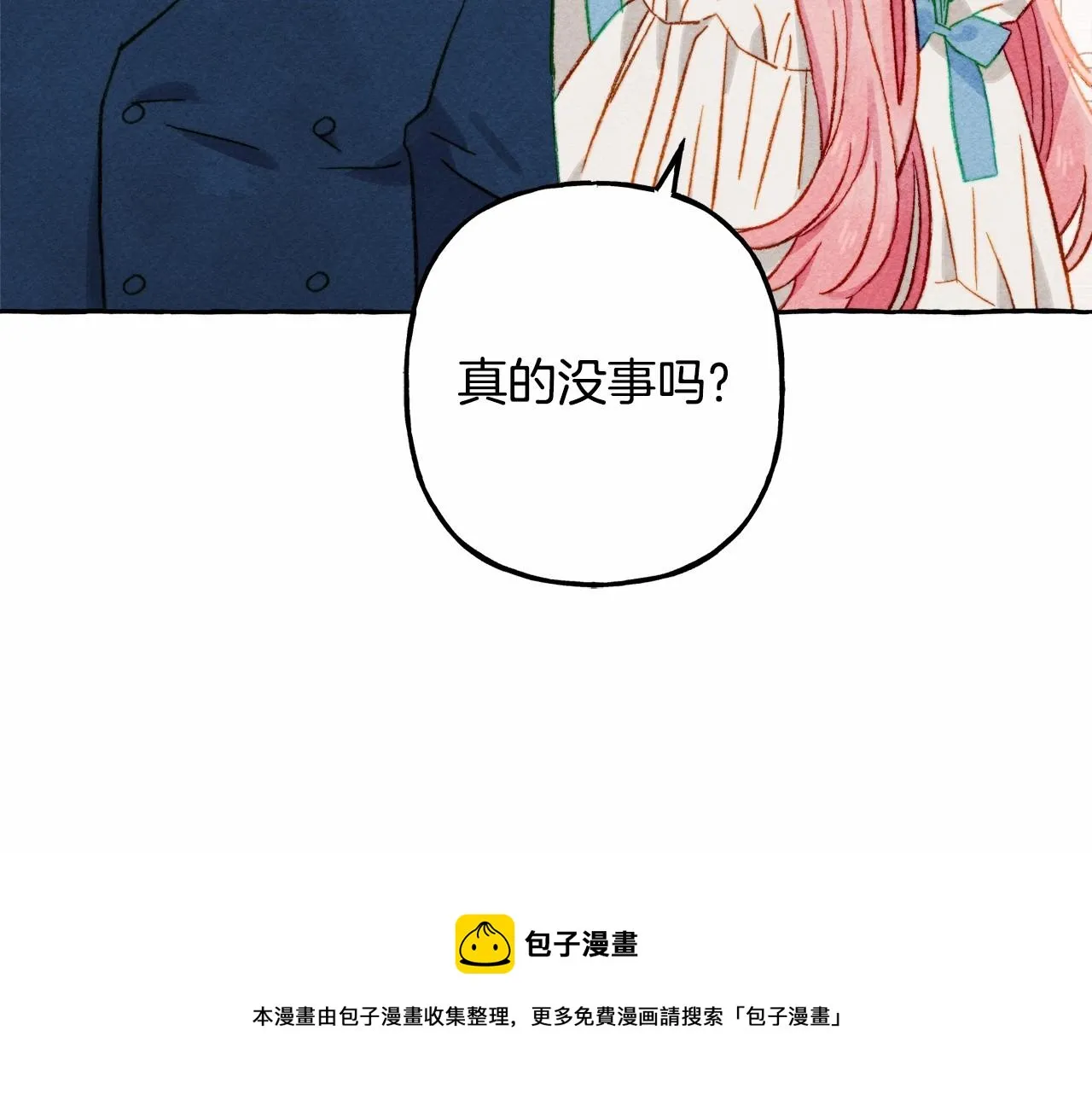 第29话管家的羞涩 第101页