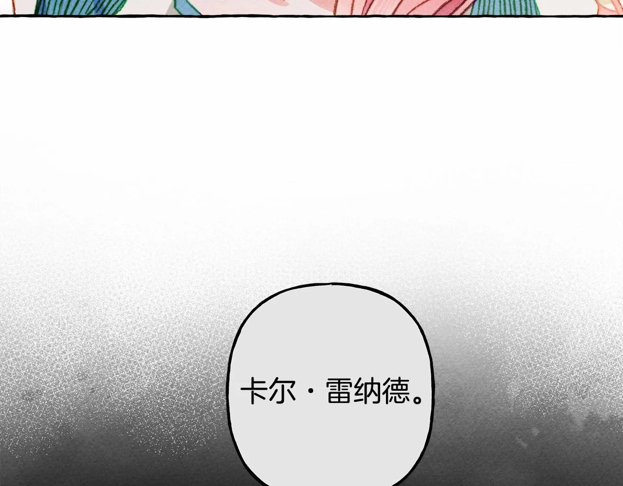第29话管家的羞涩 第104页