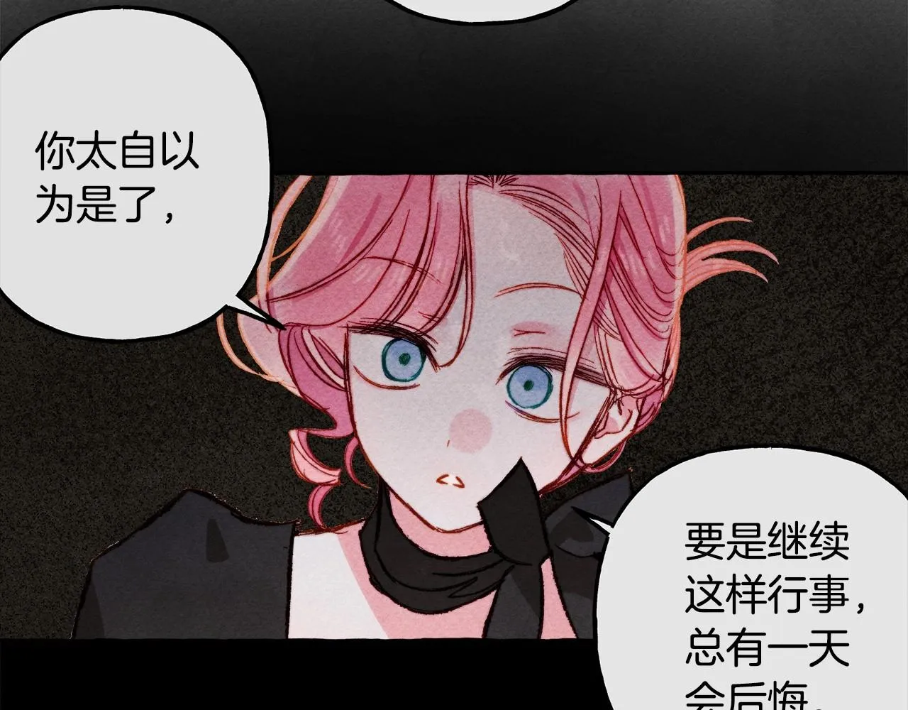 第29话管家的羞涩 第105页