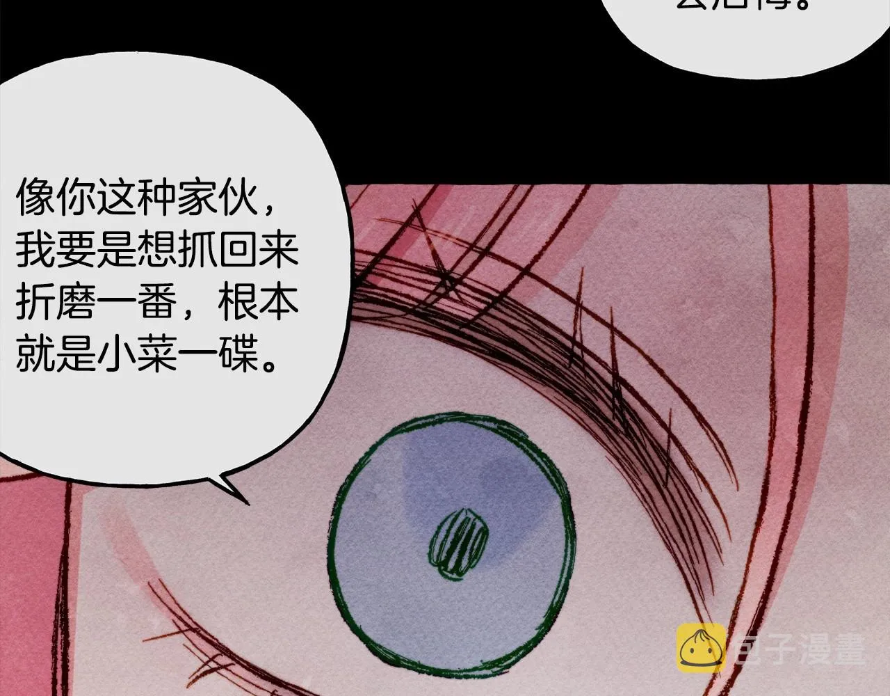 第29话管家的羞涩 第106页