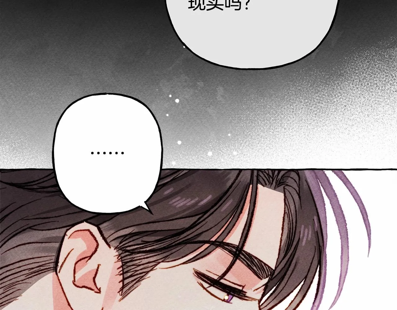 第29话管家的羞涩 第108页