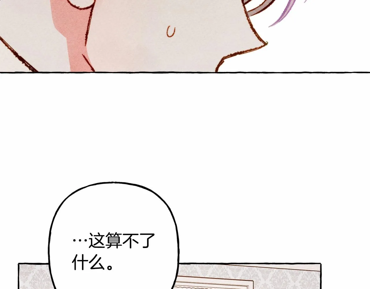 第29话管家的羞涩 第109页