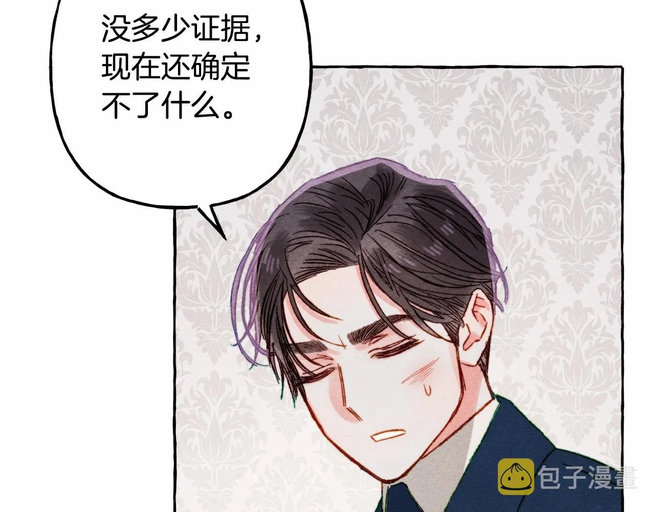 第29话管家的羞涩 第112页