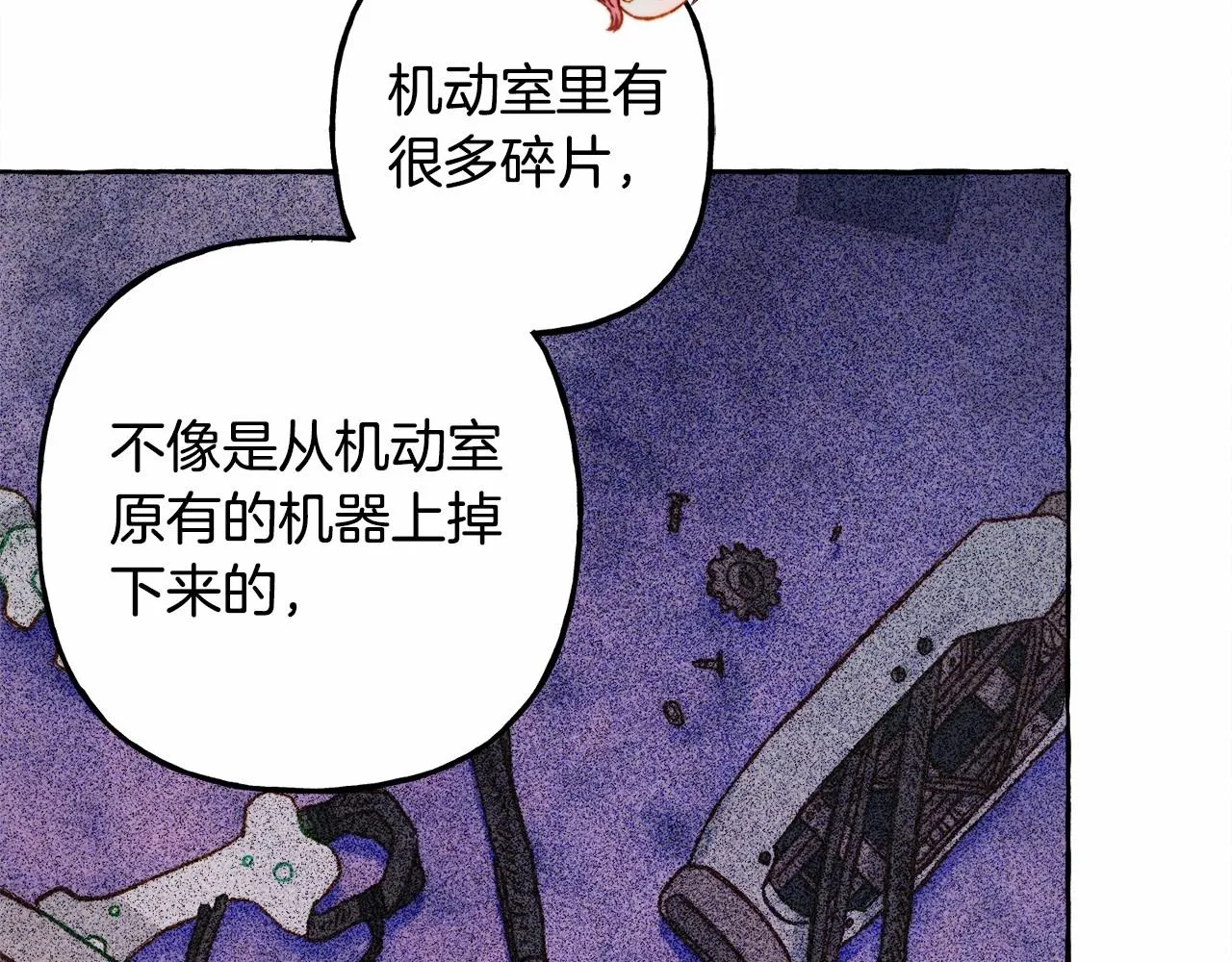 第29话管家的羞涩 第114页