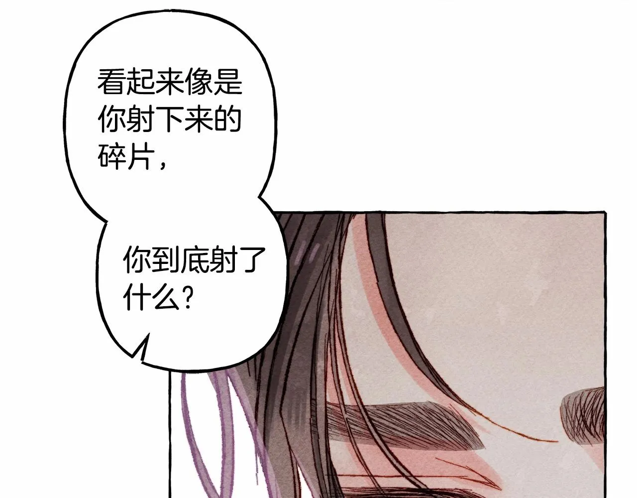 第29话管家的羞涩 第116页