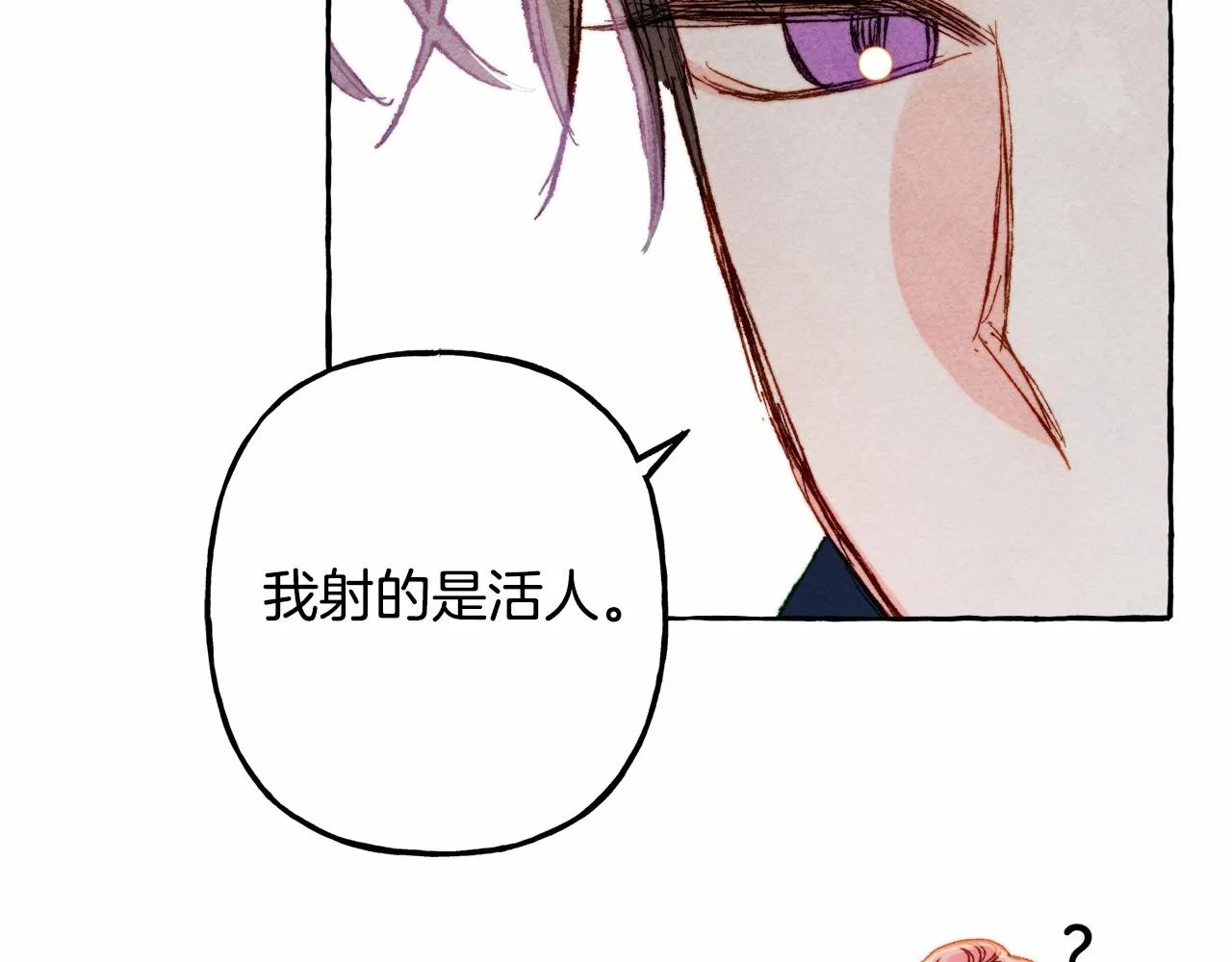 第29话管家的羞涩 第117页
