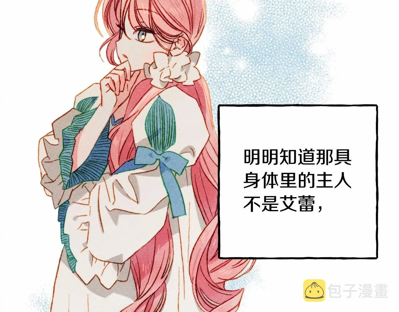 第29话管家的羞涩 第128页