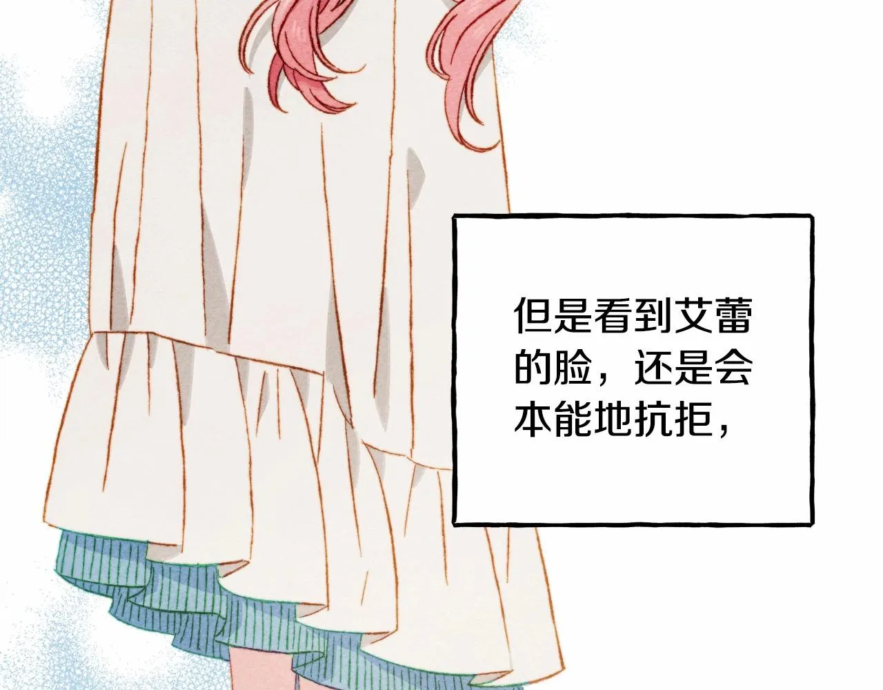 第29话管家的羞涩 第129页
