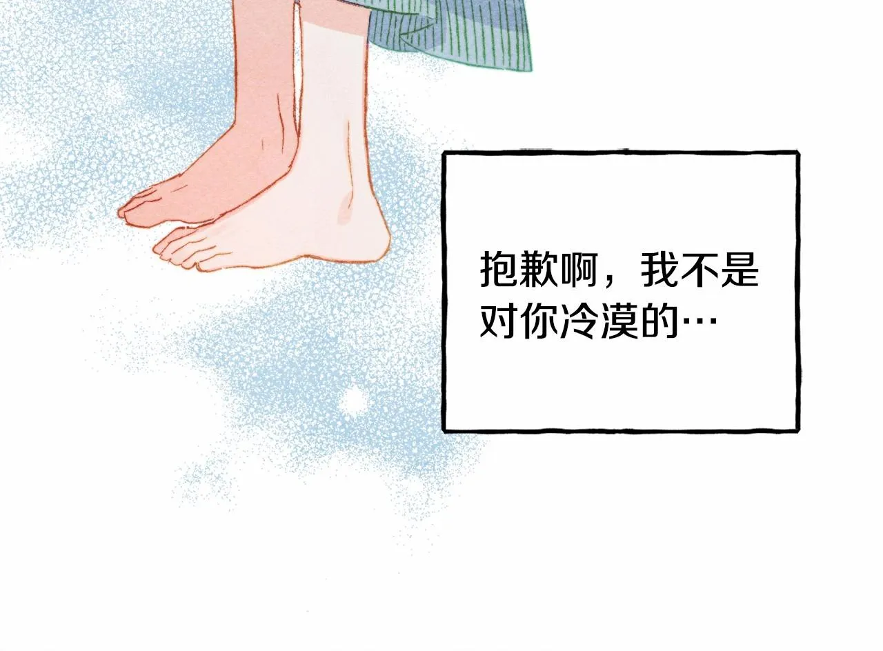 第29话管家的羞涩 第130页
