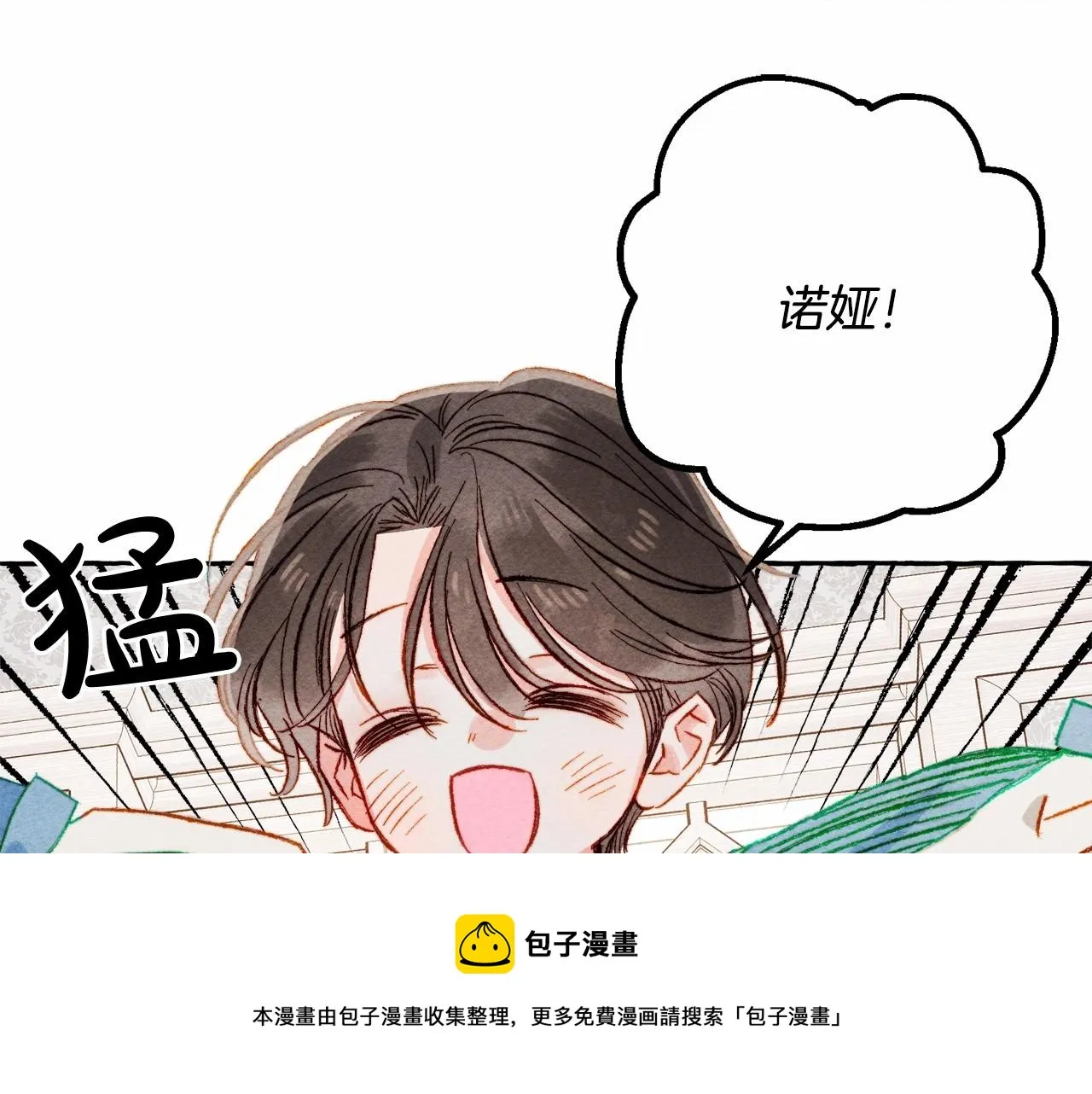 第29话管家的羞涩 第131页