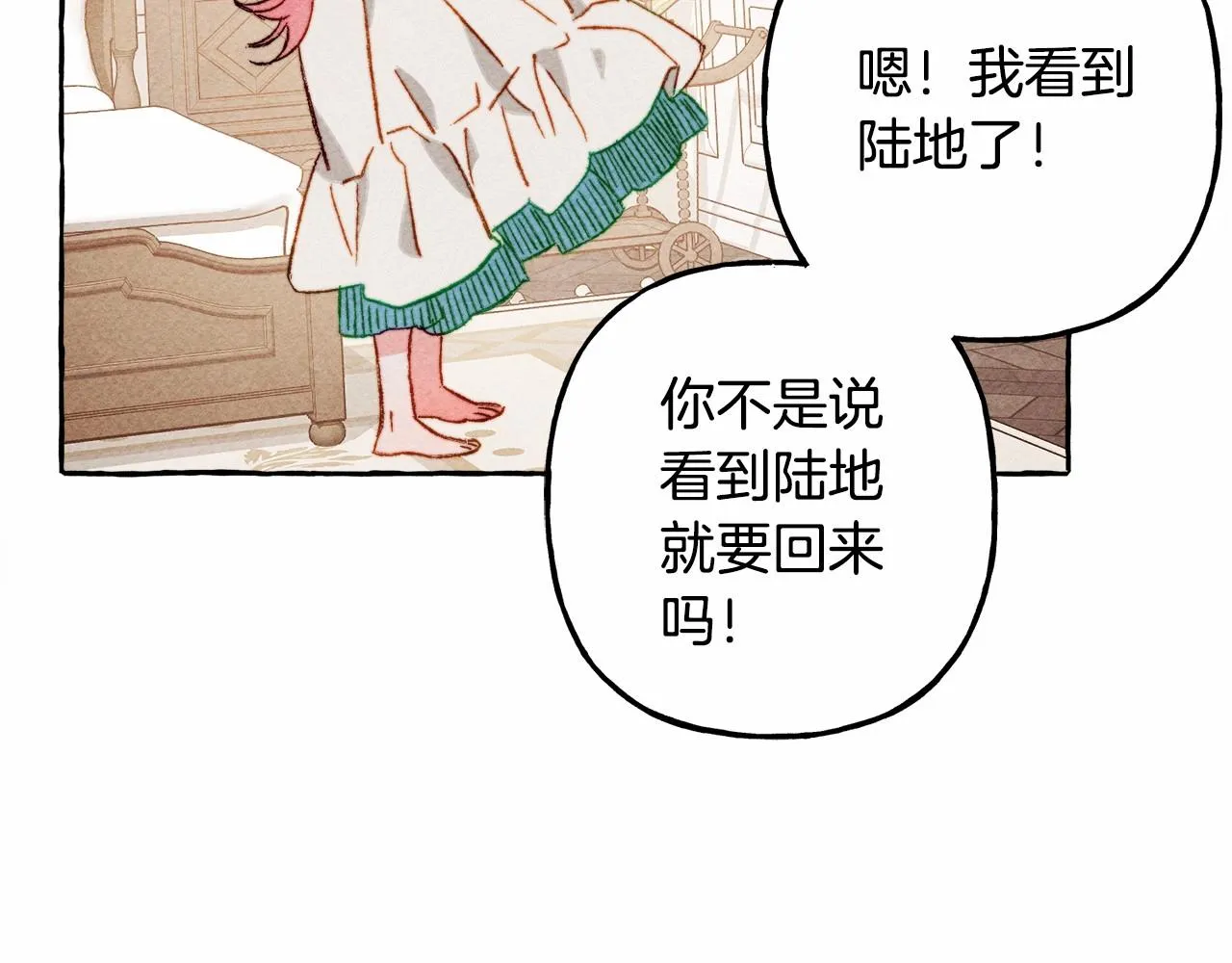 第29话管家的羞涩 第135页