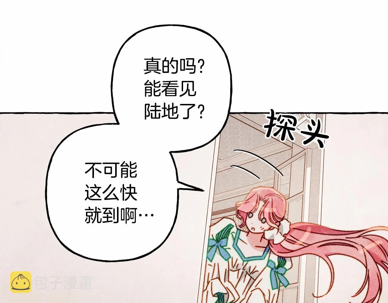第29话管家的羞涩 第136页