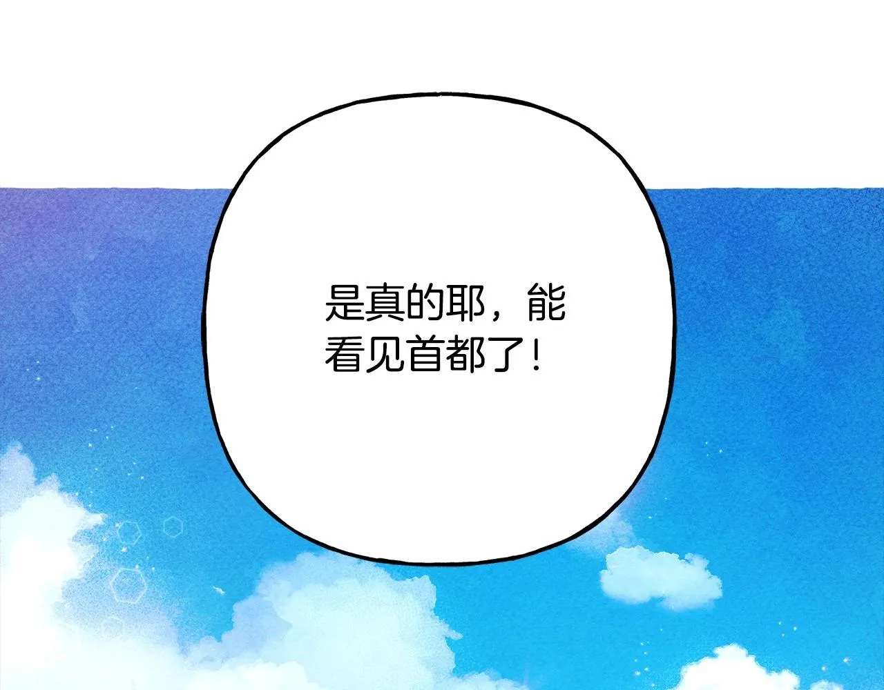 第29话管家的羞涩 第140页