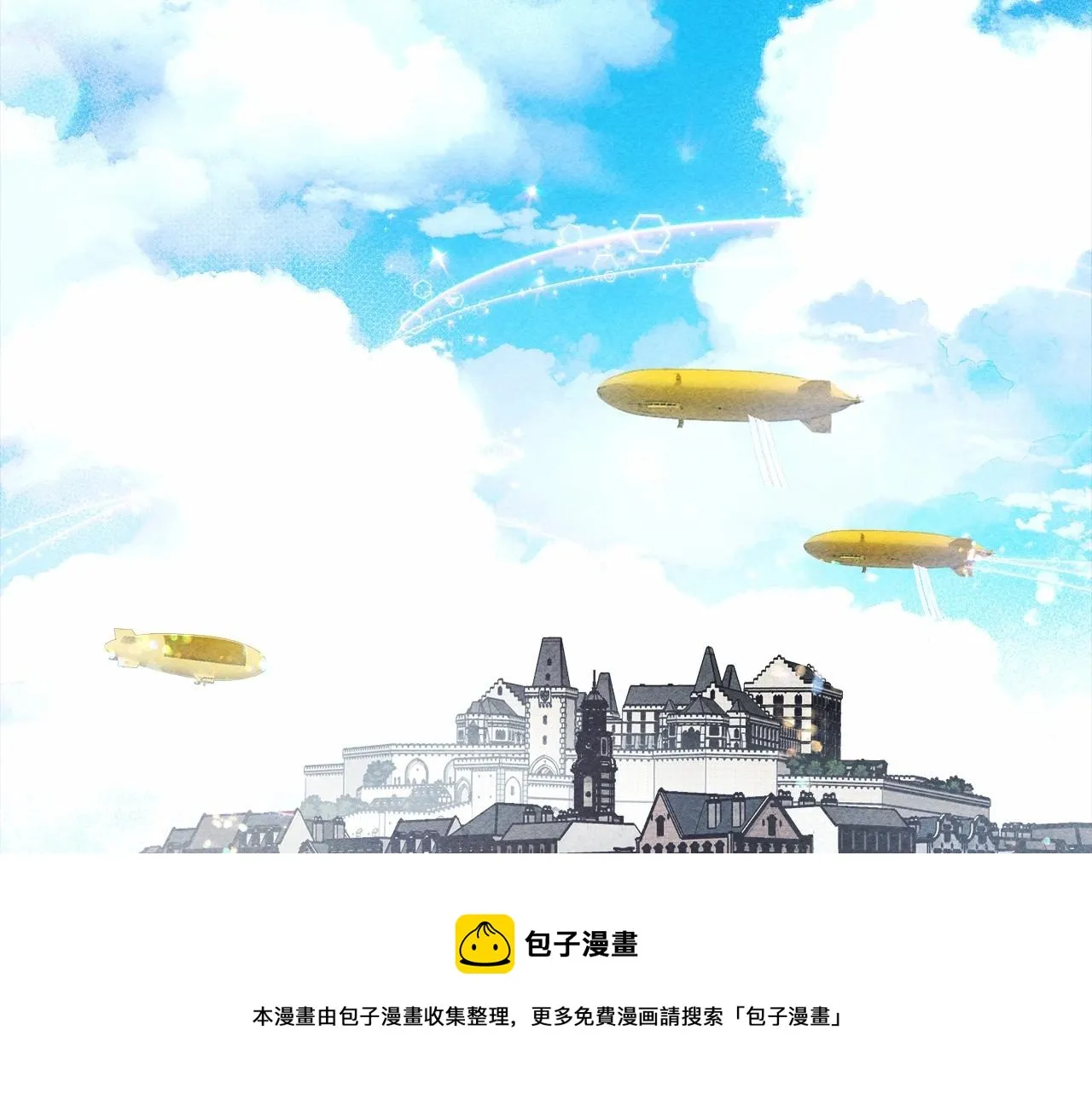 第29话管家的羞涩 第141页