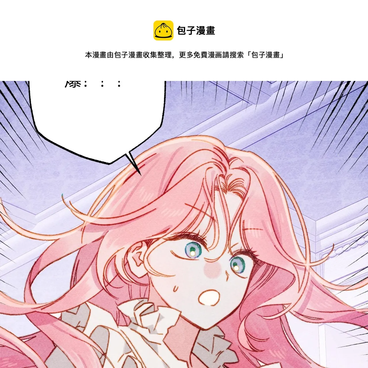 第28话状态好到爆炸 第11页