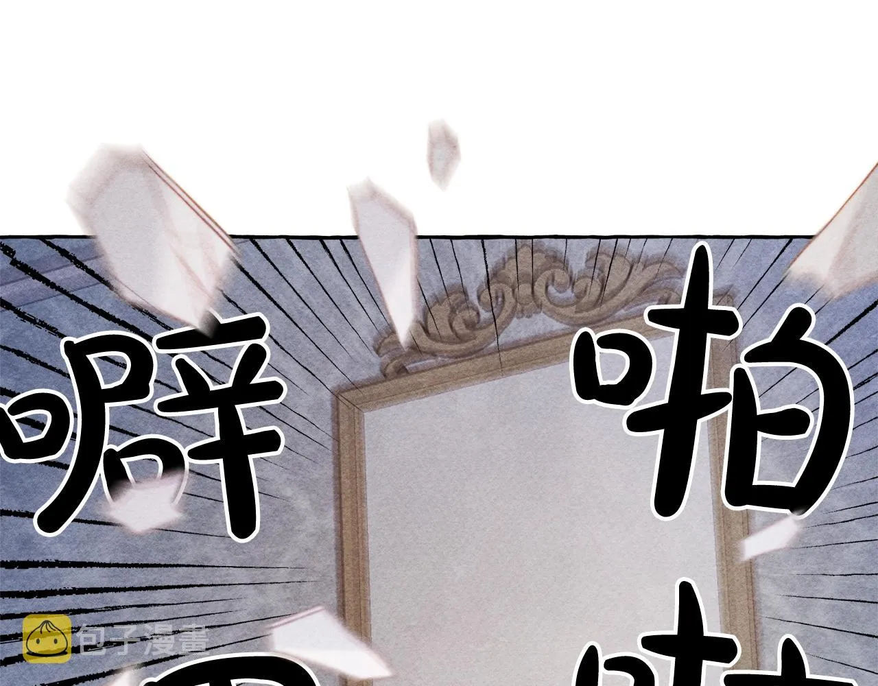 第28话状态好到爆炸 第20页