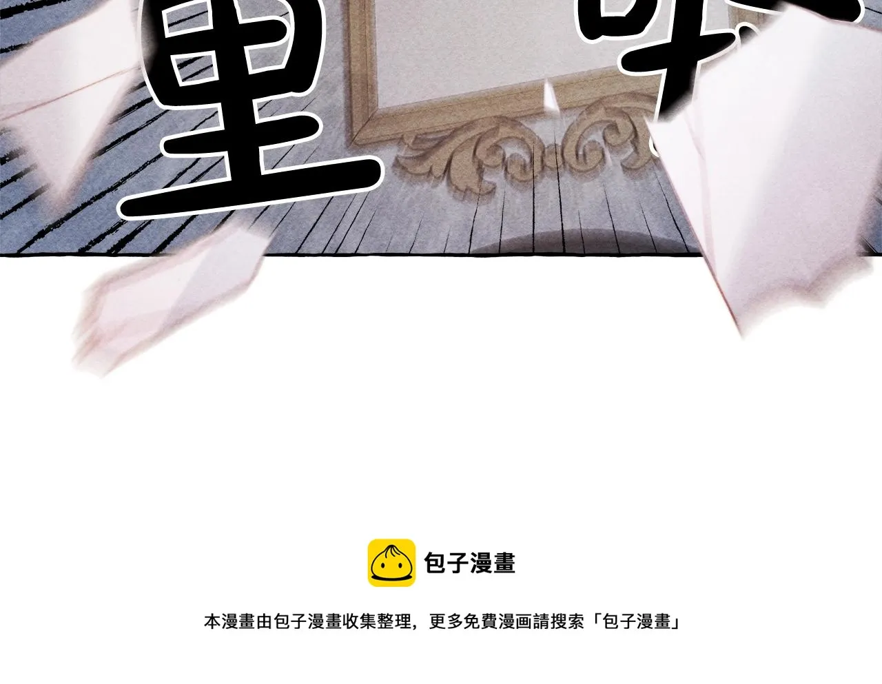 第28话状态好到爆炸 第21页
