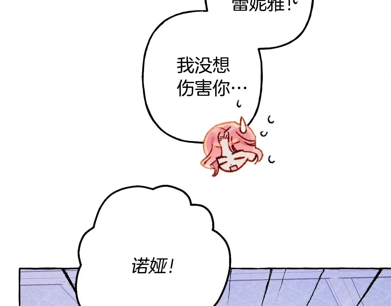 第28话状态好到爆炸 第23页