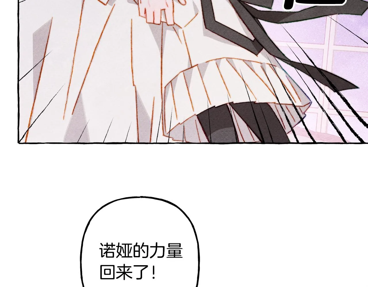 第28话状态好到爆炸 第25页