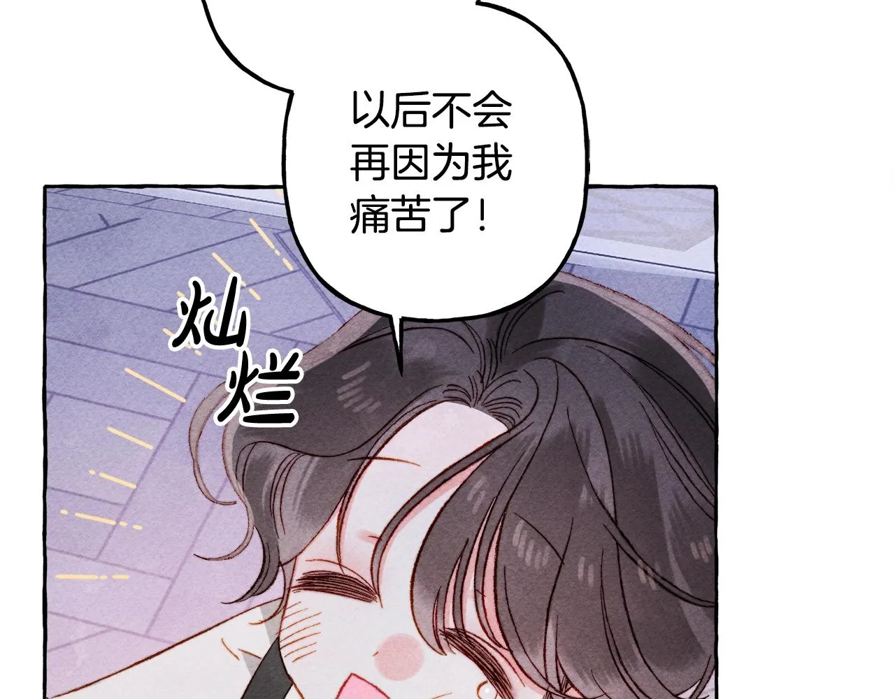 第28话状态好到爆炸 第26页