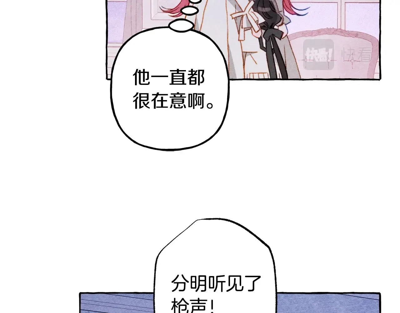 第28话状态好到爆炸 第29页