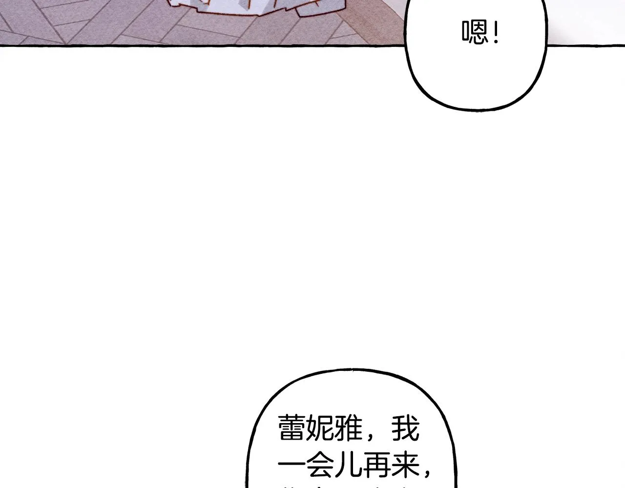 第28话状态好到爆炸 第33页