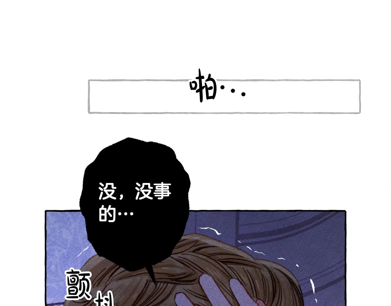 第28话状态好到爆炸 第36页