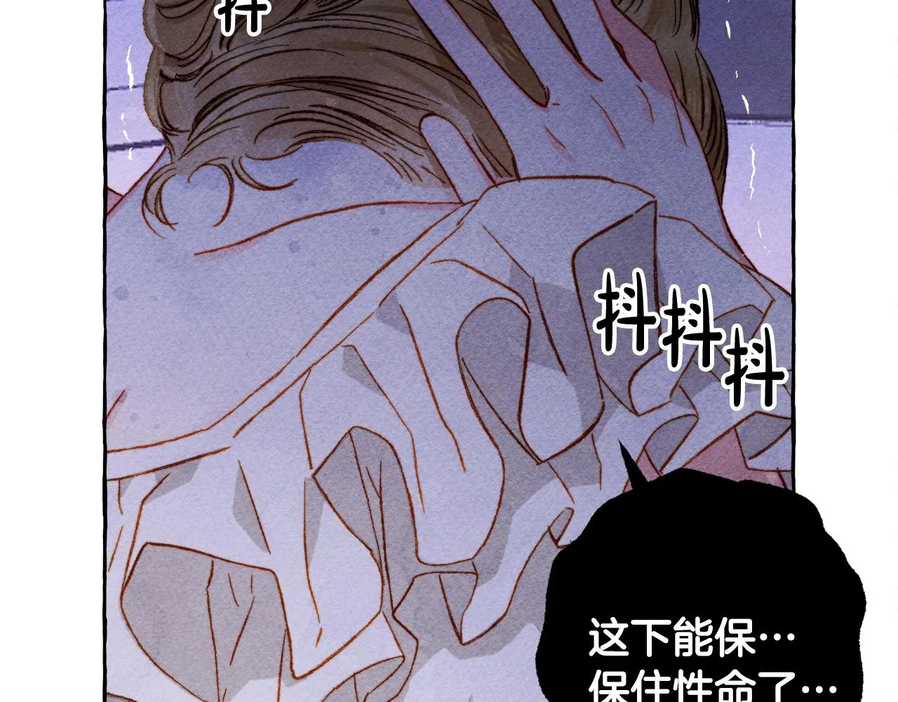 第28话状态好到爆炸 第37页